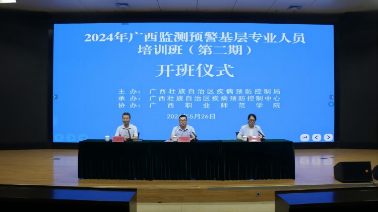 监测预警基层专业人员图2.jpg