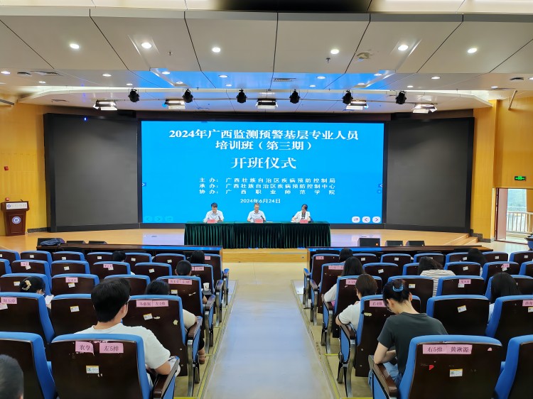监测预警基层专业人员图3.jpg