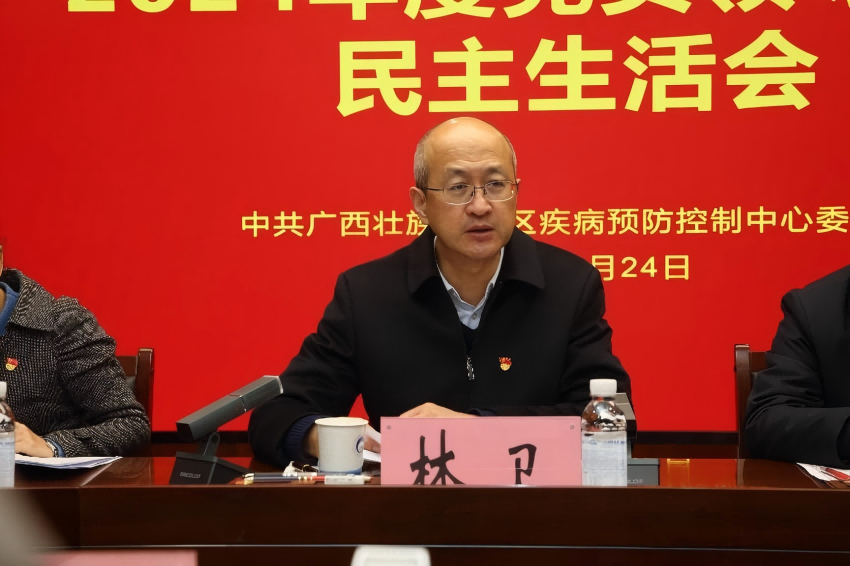 民主生活会2(1).png