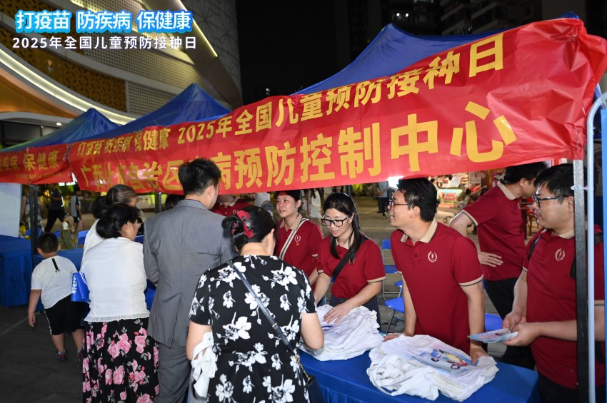 自治区疾控宣传.jpg