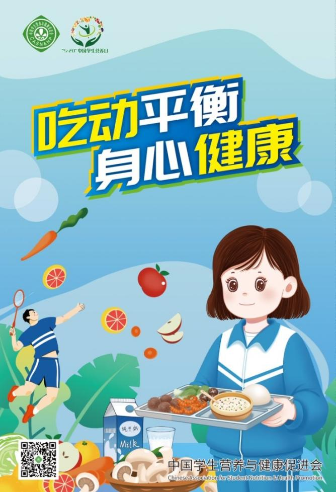 营养周系列（五3.png