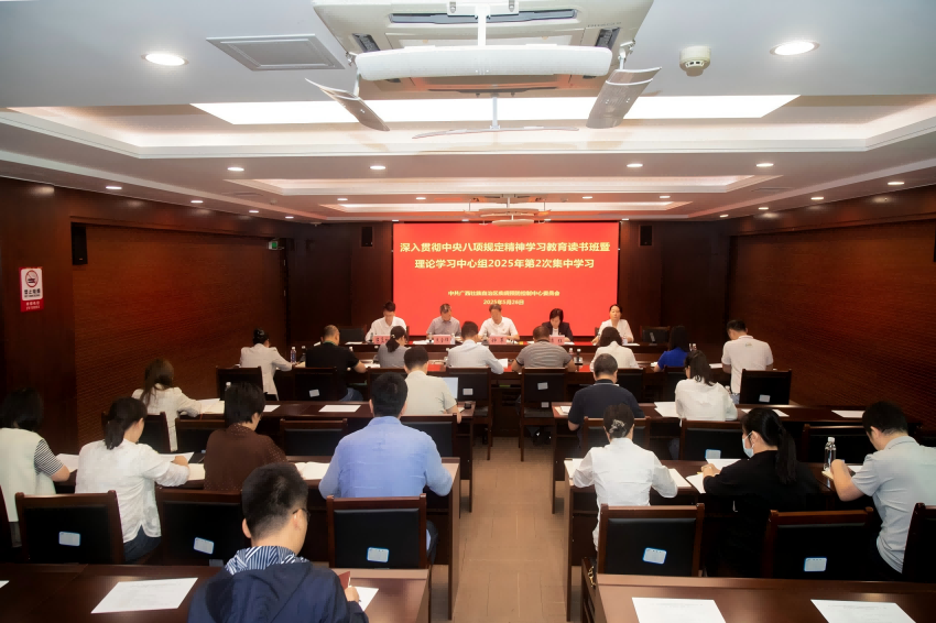 学习教育读书班(1).png