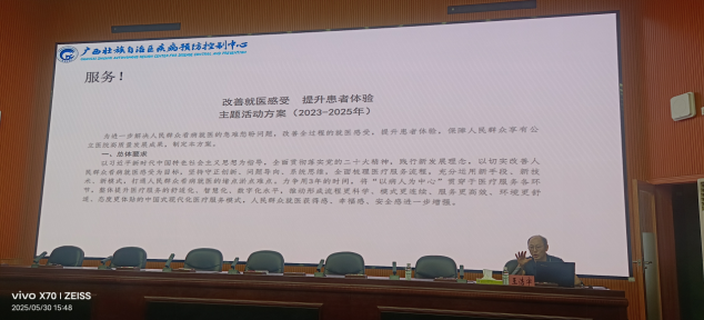 和谐医患关系2.png