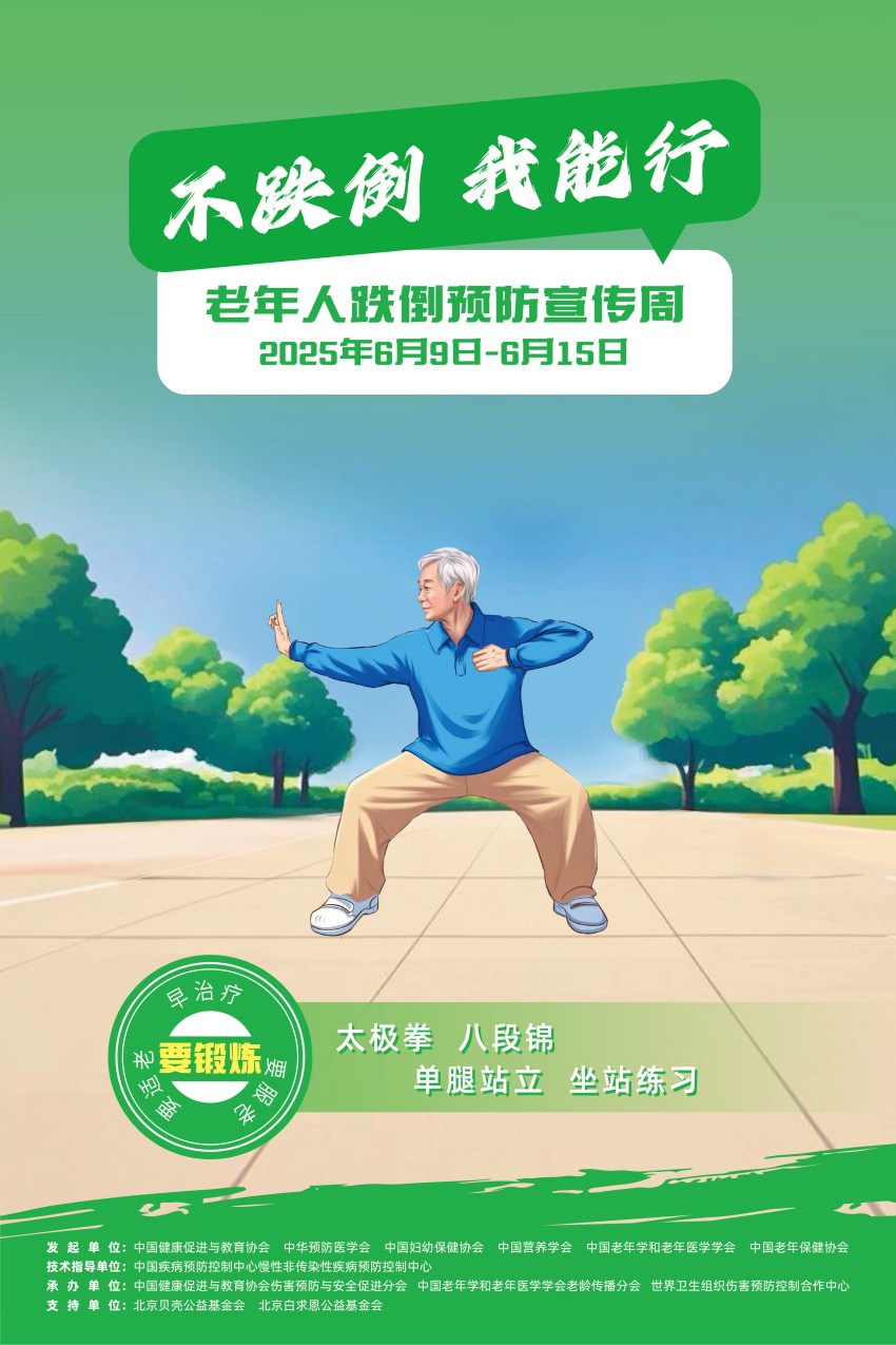 海报2-要锻炼.jpg