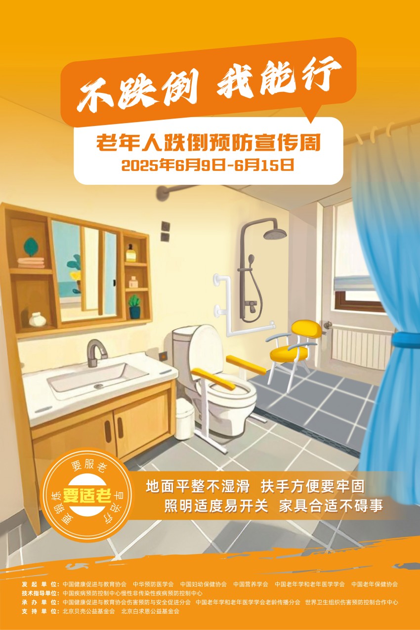 海报4-要适老.jpg