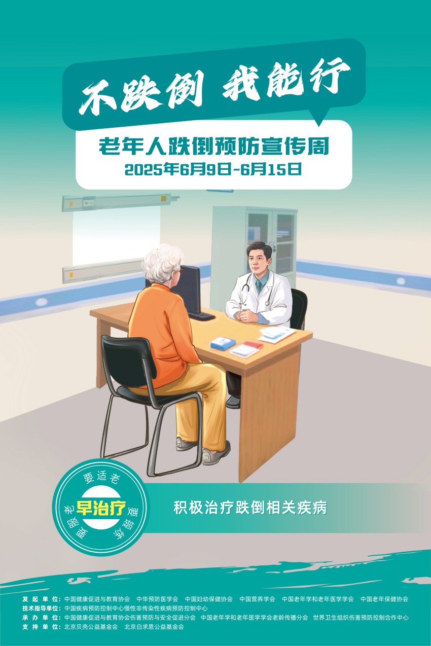 海报5-早治疗.jpg