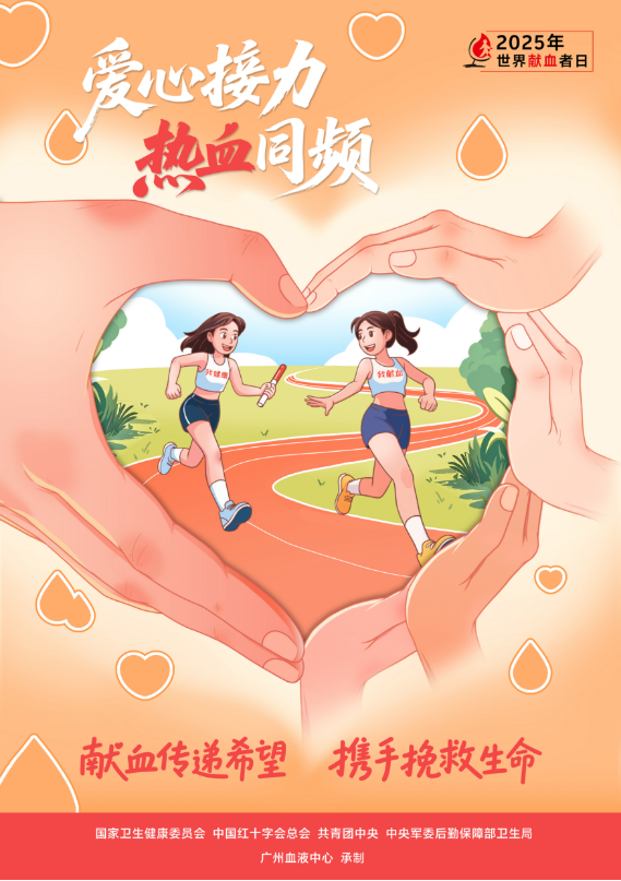 宣传海报2.png