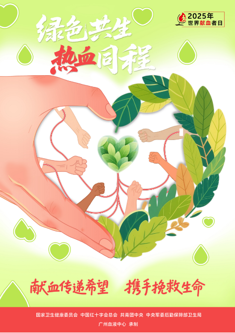 宣传海报3.png