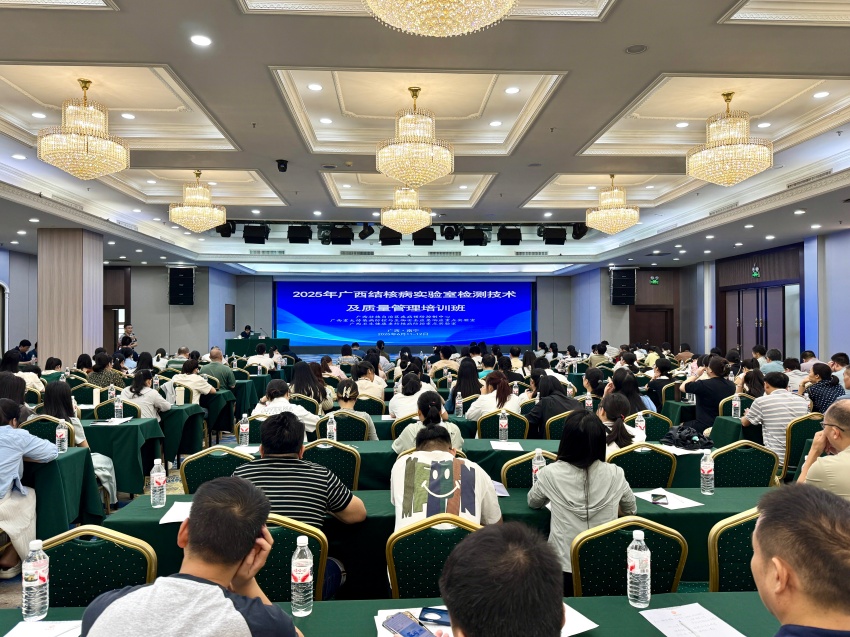 2025年广西结核病实验室检测技术及质量管理培训班(1).jpg