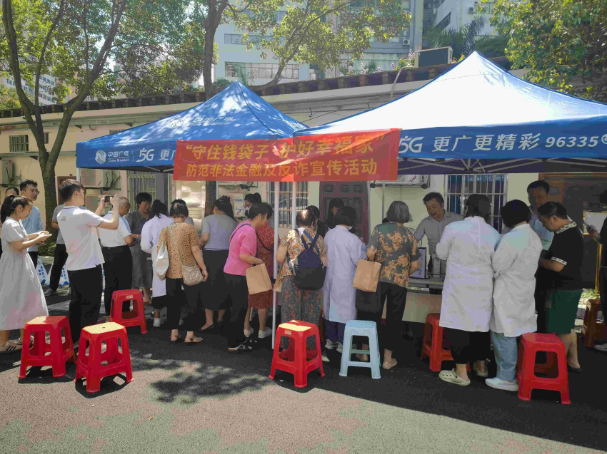 防范金融风险4.png
