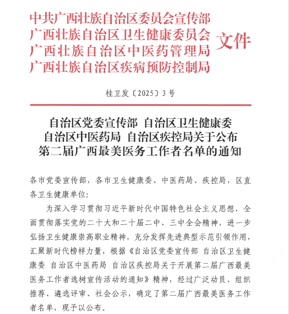 最美医务.png