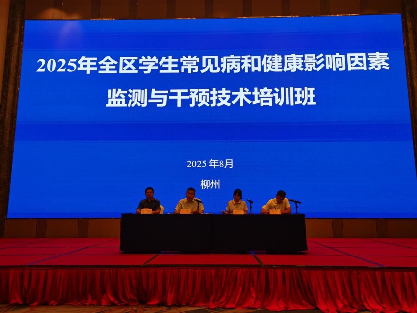 学生常见病2.jpg
