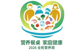 全民营养周