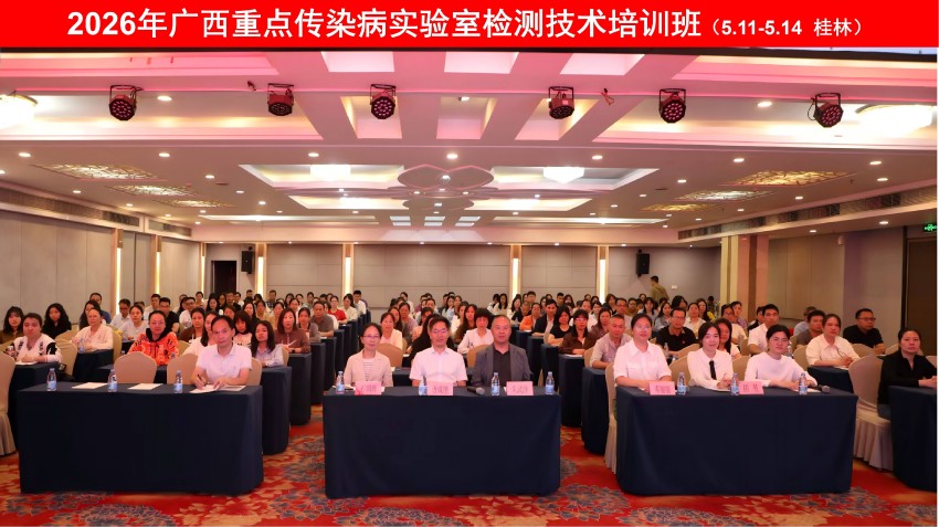 桂林培训班.jpg