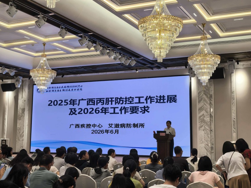 2026年全区丙肝防控技术培训班周信娟讲课3可用.jpg