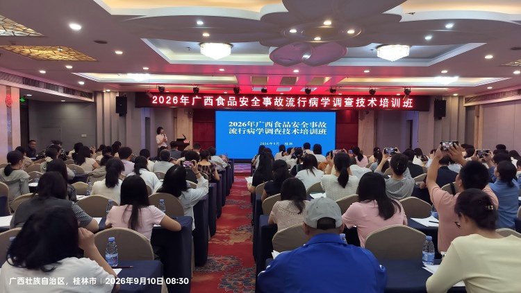 桂林培训班1(1).jpg
